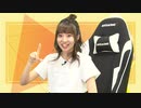 村上奈津実のなっチャンネル 第45回(前半)