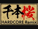 【ボカコレ2020冬REMIX】千本桜 - NONI Remix 【Hardcore】