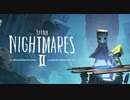 【実況】Little Nightmares II -リトルナイトメア２- Demo　part1
