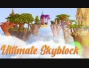 【マインクラフト】空に浮かぶ島でサバイバル。 Minecraft実況【マイクラ】