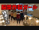 【RAB】銭湯で脳漿炸裂ガール踊ってみた【リアルアキバボーイズ】
