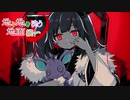 [ポケモン剣盾]地で地を洗う地面統一　ニドキング編[東北きりたん]