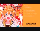 【鏡音レン】MANIA【クロスフェード 】