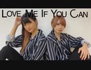 【梅かっぱ✖芽音】Love Me If You Can【踊ってみた】