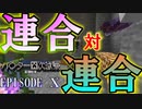 【第003期】マイクラでハ〇ター四次試験を再現したPVPやってみた#10【Minecraft】