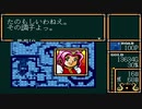 【二人実況】ロードモナークとことん戦闘伝説に挑戦の巻　パート37