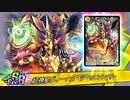 【デュエプレ】７弾・超神皇爆誕ガチャ 【前編】