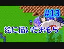 頭「咲-saki-」でセラフィックブルー #13：まるで咲-saki-の世界！あの咲-saki-キャラが大活躍！