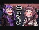 たとぇ極寒の地で遭難してもゆかきりの友情ゎ冷めないにょ！！「正気度高め」その3【VOICEROID実況】the long dark