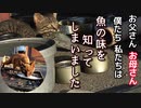 魚を咥え、子猫を食卓へと誘導する母猫