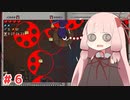 【Enter The Gungeon】にゅーげーむ茜ちゃん#6【VOICEROID実況】