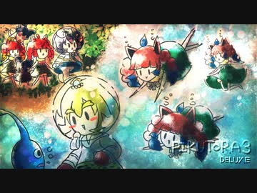 [ゆっくり実況]　ピクなやつ3　オリマー編　その2