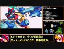 【ゆっくり実況】ロックマンゼロをダッシュを使わずにＳランクでクリアする　最終話