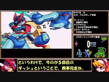 【ゆっくり実況】ロックマンゼロをダッシュを使わずにＳランクでクリアする　最終話