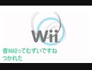 何分でもわからないWiiサンドキャニオン