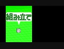 ソだよ(便乗).mp4