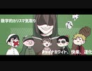 【手描きＭＡＤ】ｷｮｰｲさん６周年記念動画【wrwrd】