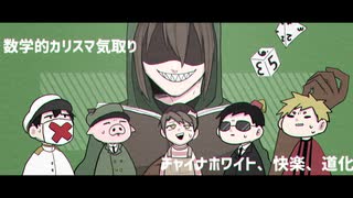 【手描きＭＡＤ】ｷｮｰｲさん６周年記念動画【wrwrd】