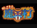 【TGA2020】Switch新作リメイク 『帰ってきた 魔界村』Annoucement Trailer【The Game Awards 2020】