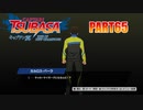 【キャプテン翼実況】サッカーという名の戦争を踝猫背が体を張って体験してみた part65