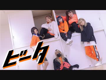 【おでんガールズ×えとう】ビータ 踊ってみた【オリジナル振付】