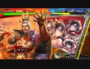 【三国志大戦】張春華様の下僕が上手くなりたい　♯115【十陣】