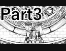 【実況】異形の王は、霧がかる国で何を思う【霧と太陽の王】【Part3】