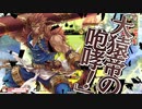WLW 全国対戦 中央美猴（キリン）