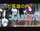 【初見実況】現代版！　白雪姫の物語　Part33