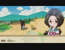 【ゆっくり実況】蛙のけろ牧場物語_48【再会のミネラルタウン】