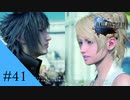 演説｜FF15実況 part41