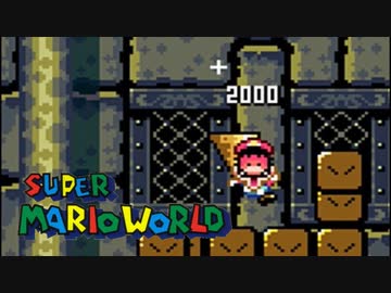 【2人実況】ノーマルでハードなスーパーマリオワールド◆11