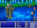 ＦＦ５アドバンス　ランダムエンカウント禁止プレイ　ラスト
