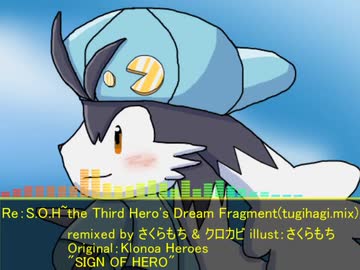 【クロノアヒーローズ】Sign of Hero【アレンジ】
