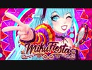 【Hatsune Miku】 MikuFiesta - AlexTrip Sands Ft. 初音ミク  【M/V】