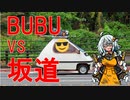 そんなバイクで大丈夫か？ 第5回　伊豆限界ツーリング　第三部 百鬼夜行編