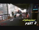 [CyberPunk2077]コーポで勝ち組プレイ#2[日本語版]
