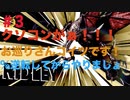 [社畜の金曜日]スマブラSP #3　バタコ!!バタコ!!