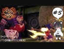 【#5】サクナリベンジ【天穂のサクナヒメ実況】