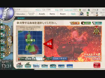【艦これ】 2020年冬イベ 後段作戦『護衛せよ！船団輸送作戦【春風船団/多号作戦】』RTAクリア動画