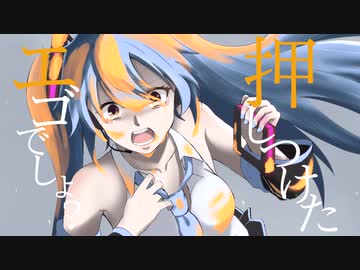 パラダイムシフト / Evelend feat.初音ミク