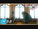 【switch】ドラゴンクエストXI　過ぎ去りし時を求めて S＃88