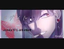 メグメル/cover ゆら@Relief