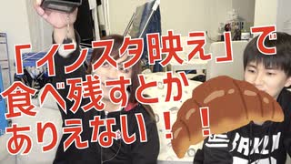 ファッションフードが信じられない志優おじさん【しゅうくろばっさん】