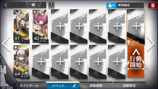 【アークナイツ】闇夜に生きるイベ　DM-8　３人攻略【シャマレ込み】