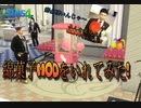 【シムズ4】綿菓子MOD！みんな気分がハッピーなんじゃ～【Sims4】【MOD】【千鳥ふうシムが行く！】