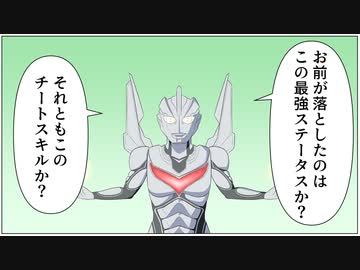 毎週ウルトラマンZ第25回「また俺なんかやらかしました？(絶望)」