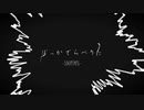 【ボカコレ2020冬REMIX】ボッカデラベリタ【LOUIEMIX】