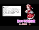 【艦これ】2020/12/10実装「艦娘【Xmas】ボイス」まとめ【期間限定ボイス】