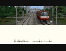 【SynthesizerV】茜い電車【赤い電車】